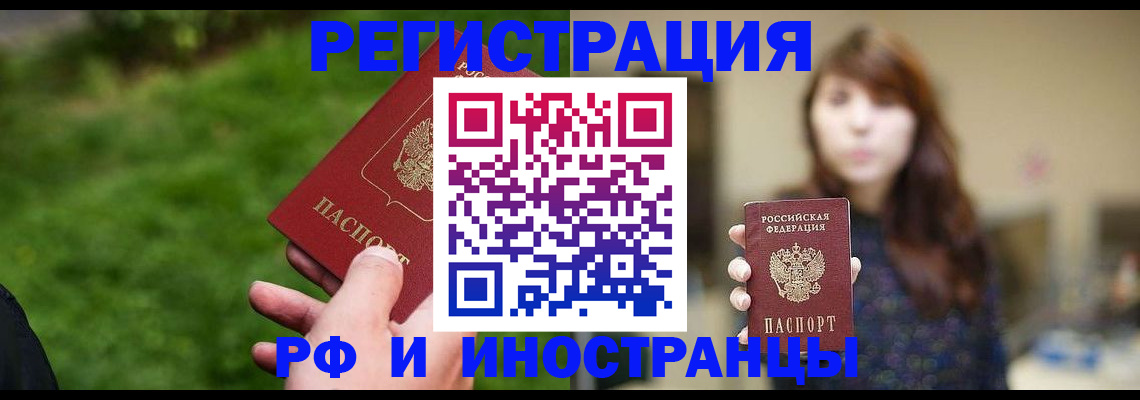 временная регистрация законно в Королёве